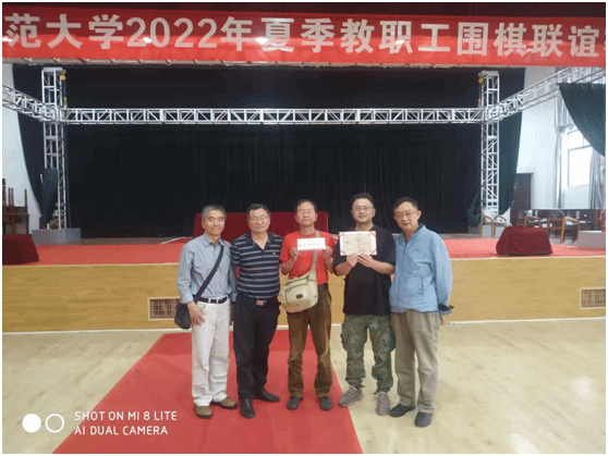 bat365官网教工围棋队在2022年夏季云南师范大学围棋联谊赛中荣获冠军