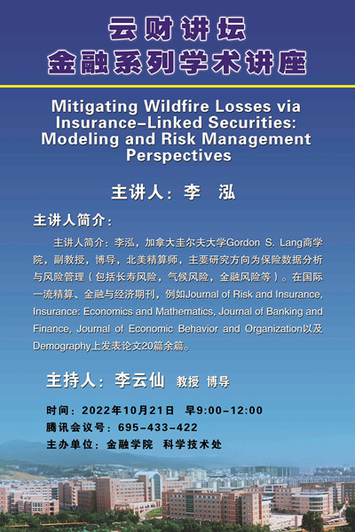 云财讲坛 李泓  电子版_副本.jpg