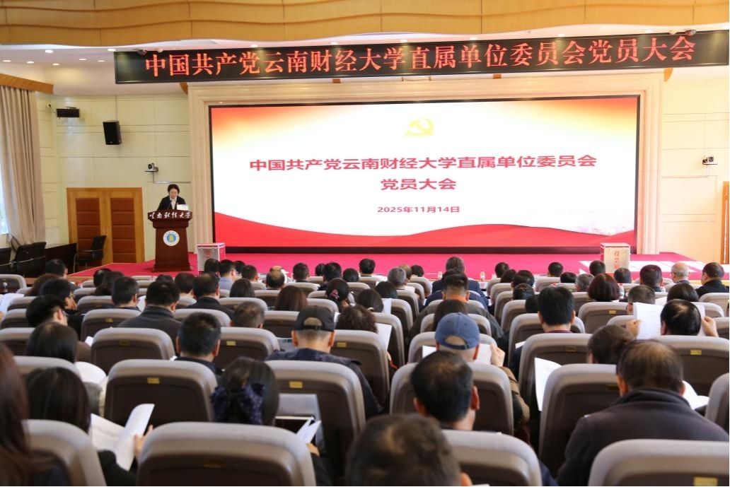 中国共产党bat365在线中国官网登录入口直属单位委员会第一次党员大会召开